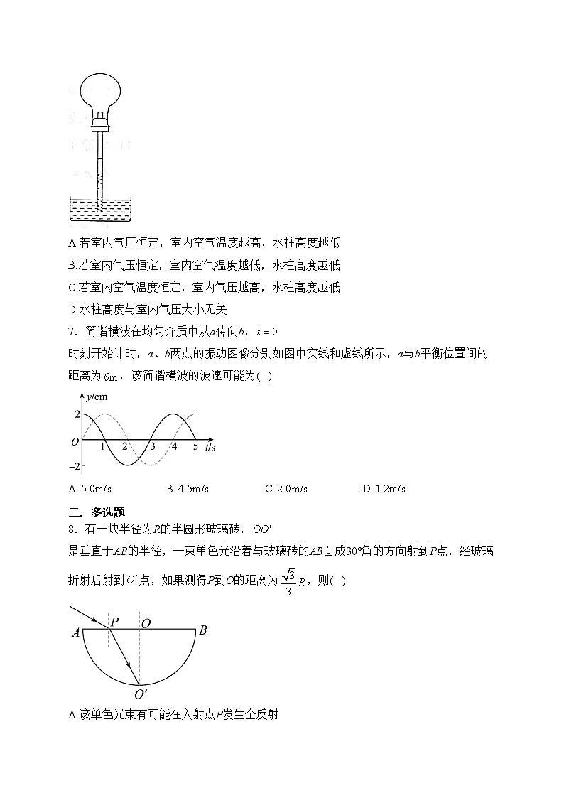 河北省沧州市东七县2022-2023学年高二下学期期中考试物理试卷(含答案)第3页