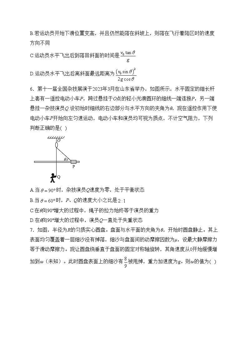 河南省开封市五县联考2023-2024学年高一下学期3月月考物理试卷(含答案)03