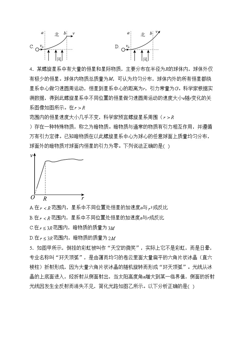 湖南省新高考2024届高三第二次联考（二模）物理试卷(含答案)02