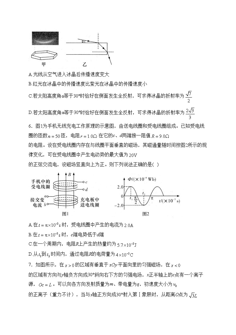 湖南省新高考2024届高三第二次联考（二模）物理试卷(含答案)03