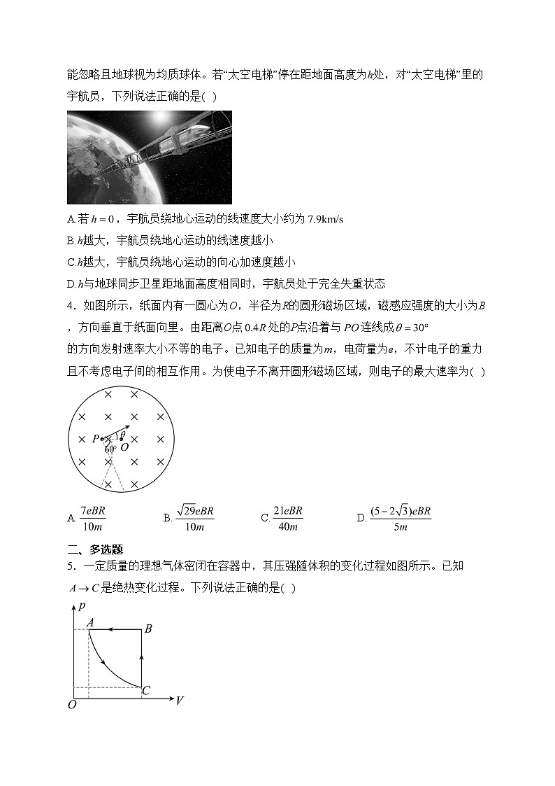 云南省2023届高三下学期第二次复习统一检测物理试卷(含答案)02