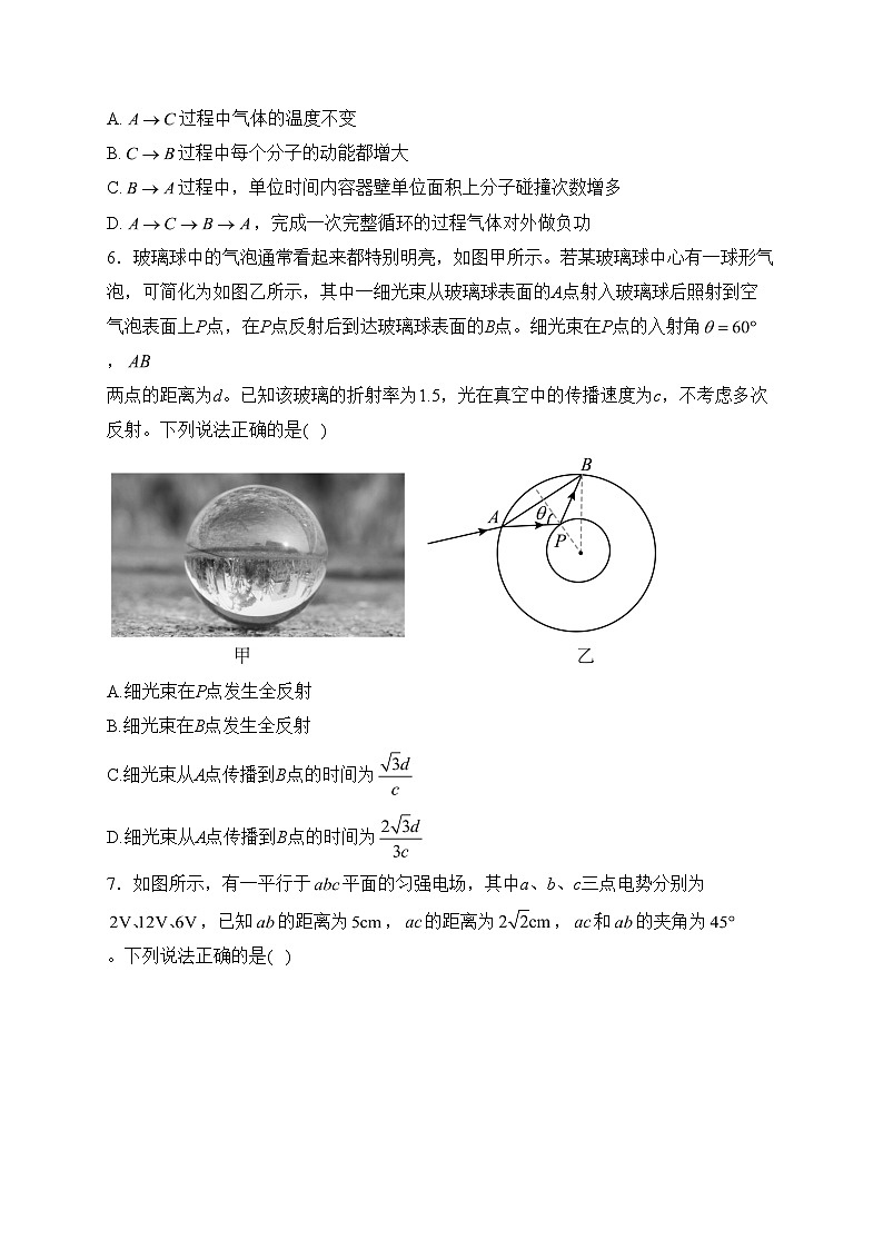 云南省2023届高三下学期第二次复习统一检测物理试卷(含答案)03