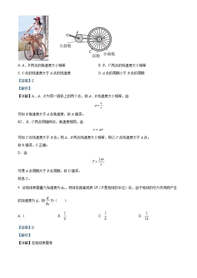 江苏省徐州市铜山区华杰高级中学2023-2024学年高一下学期3月月考物理试题（原卷版+解析版）02