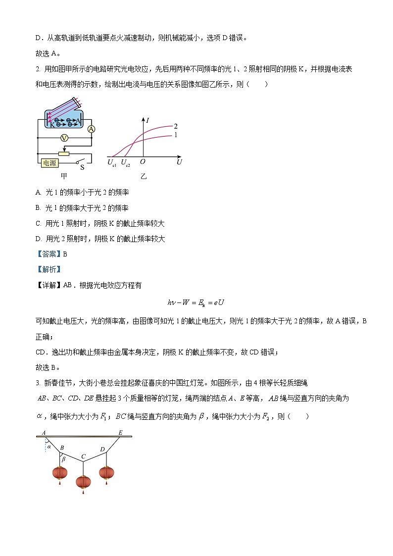 2023届四川省绵阳市高三下学期三诊理综物理试题  Word版含解析02