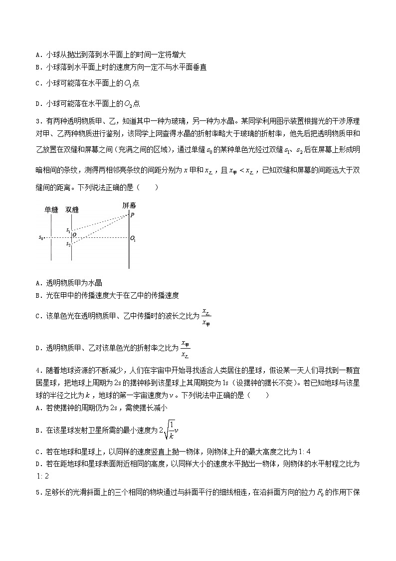 2024届安徽省合肥一中等皖江名校联考高三下学期二模物理试题（Word版）02