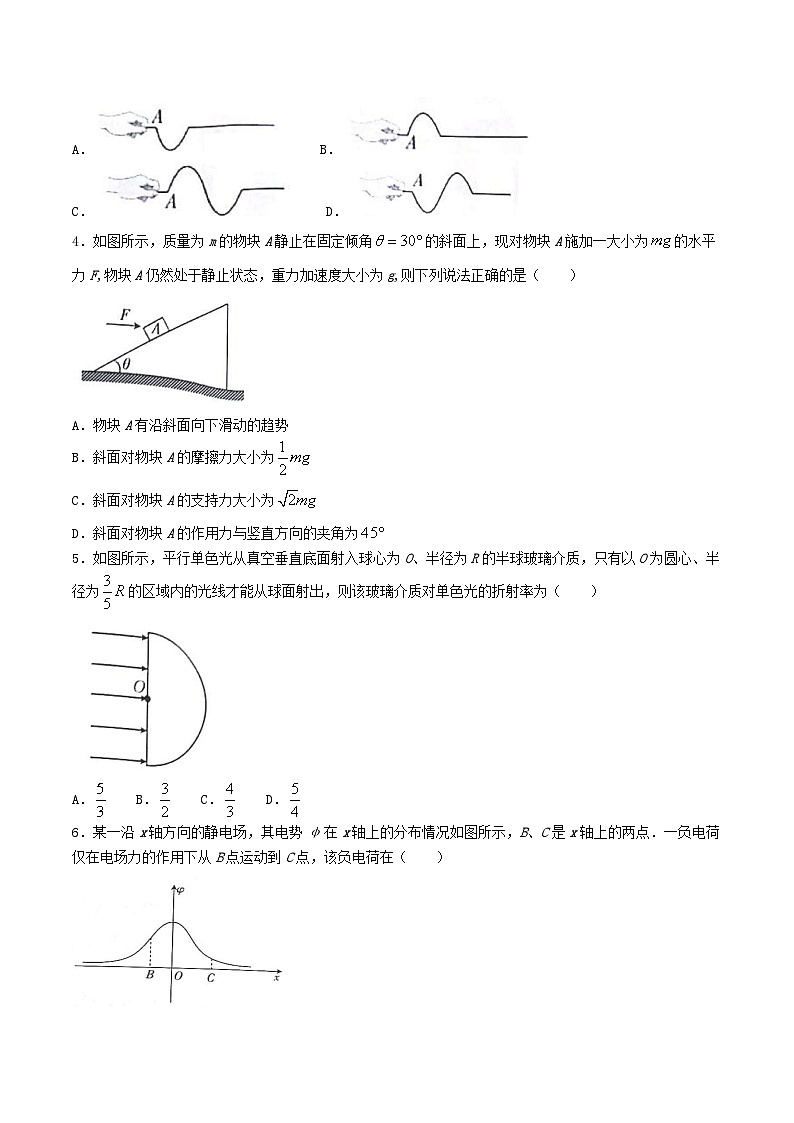 2024届甘肃省白银市靖远县高三下学期第三次阶段检测（三模）物理试题（Word版）02
