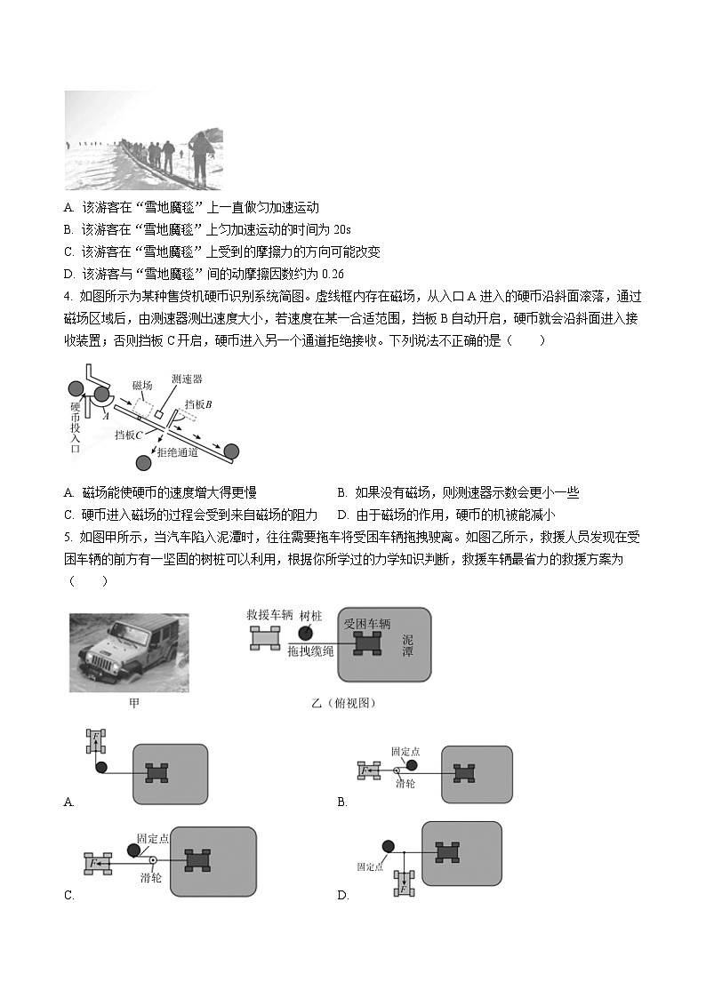 2024届河北省承德市第一中学等部分高中高三下学期二模物理试题（Word版）02