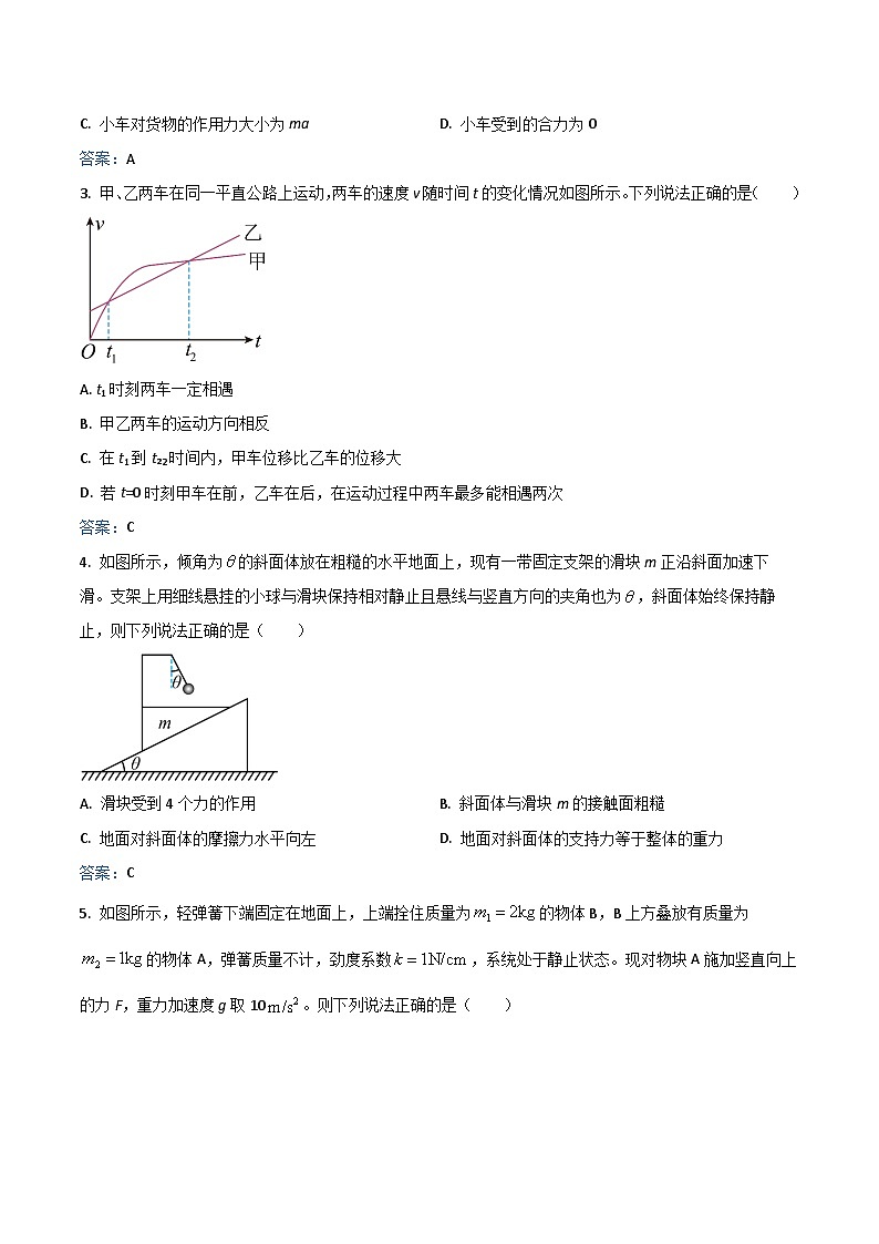 2024届河北省深州市中学高三上学期开学考试物理试题（Word版）02