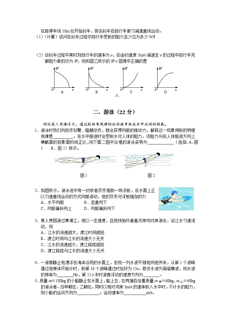 2024届上海市宝山区高三下学期二模试题 物理 Word版02