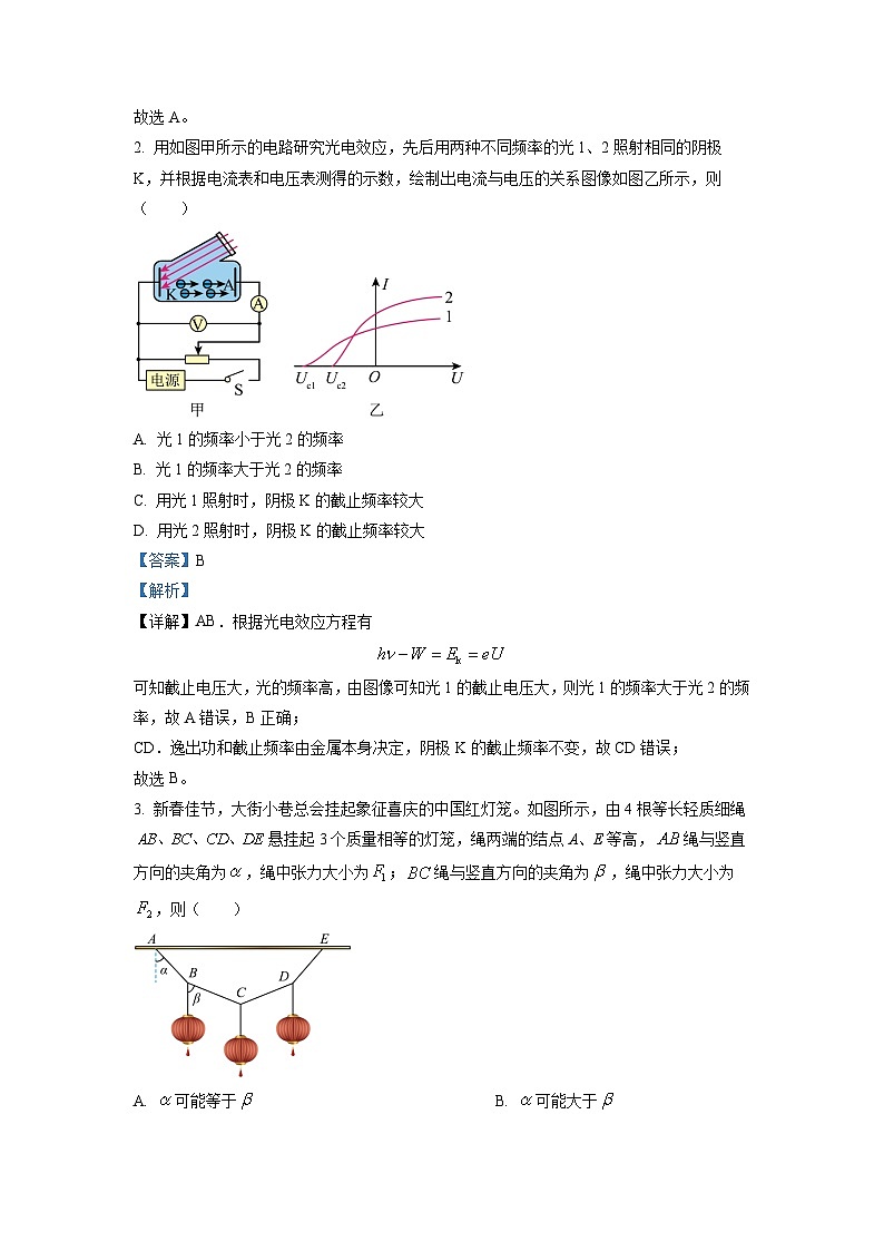 2024届四川省绵阳市高三下学期三诊物理试题  （解析版）02