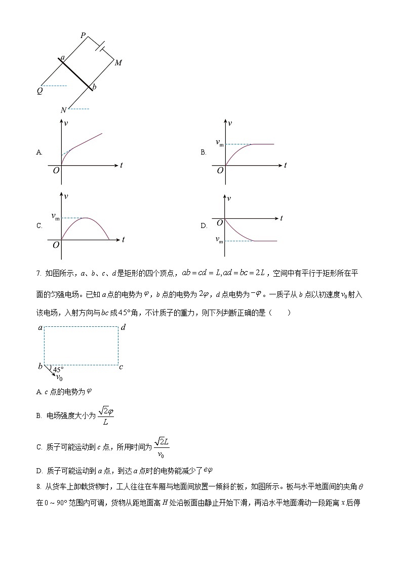 2023届四川省绵阳市高三下学期三诊理综物理试题无答案第3页