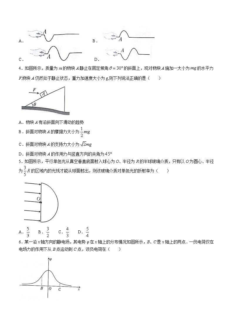 2024白银靖远县高三下学期第三次联考试题（三模）物理含答案02