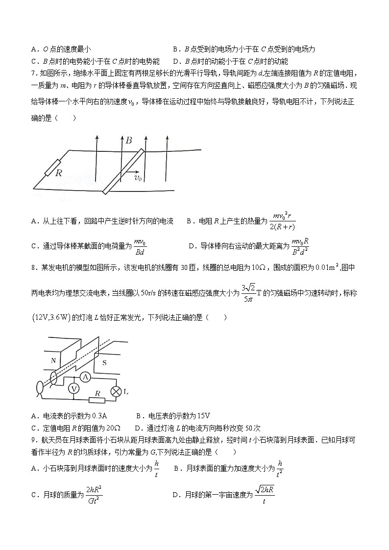 2024白银靖远县高三下学期第三次联考试题（三模）物理含答案03