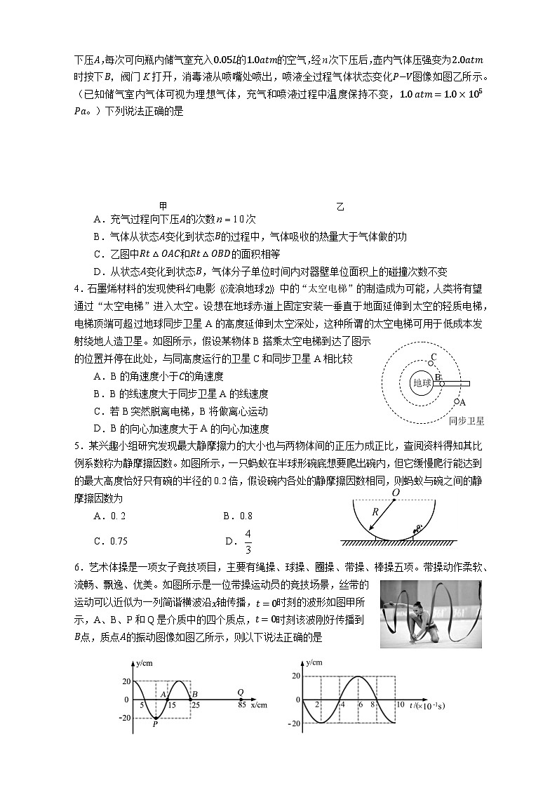 2024池州高三下学期3月教学质量统一监测试题（二模）物理含解析第2页
