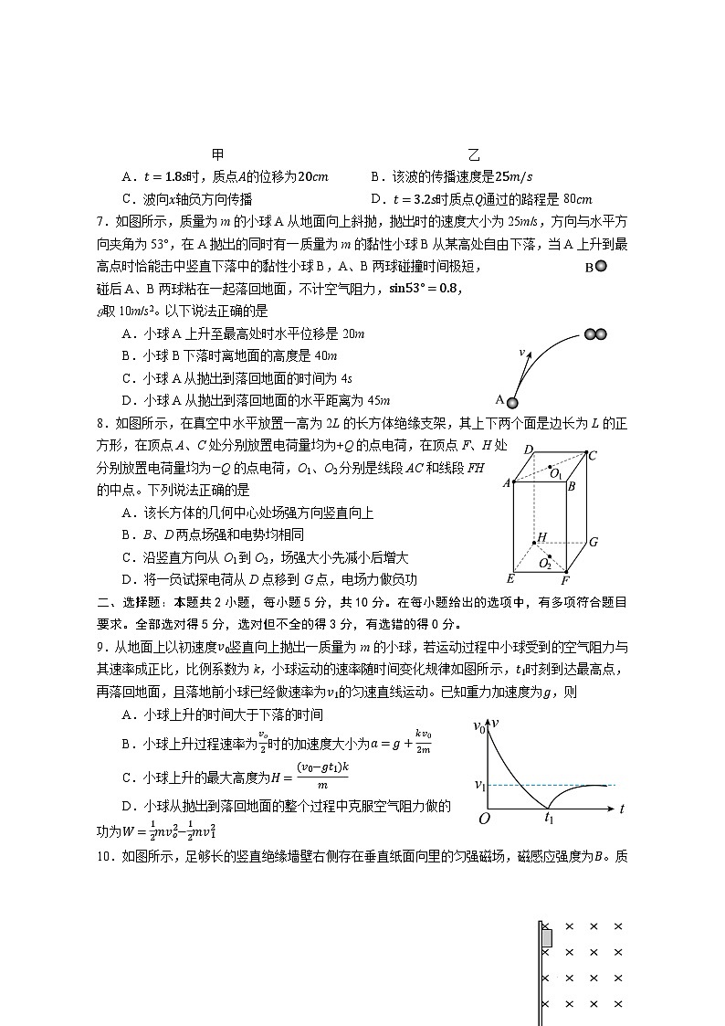 2024池州高三下学期3月教学质量统一监测试题（二模）物理含解析第3页