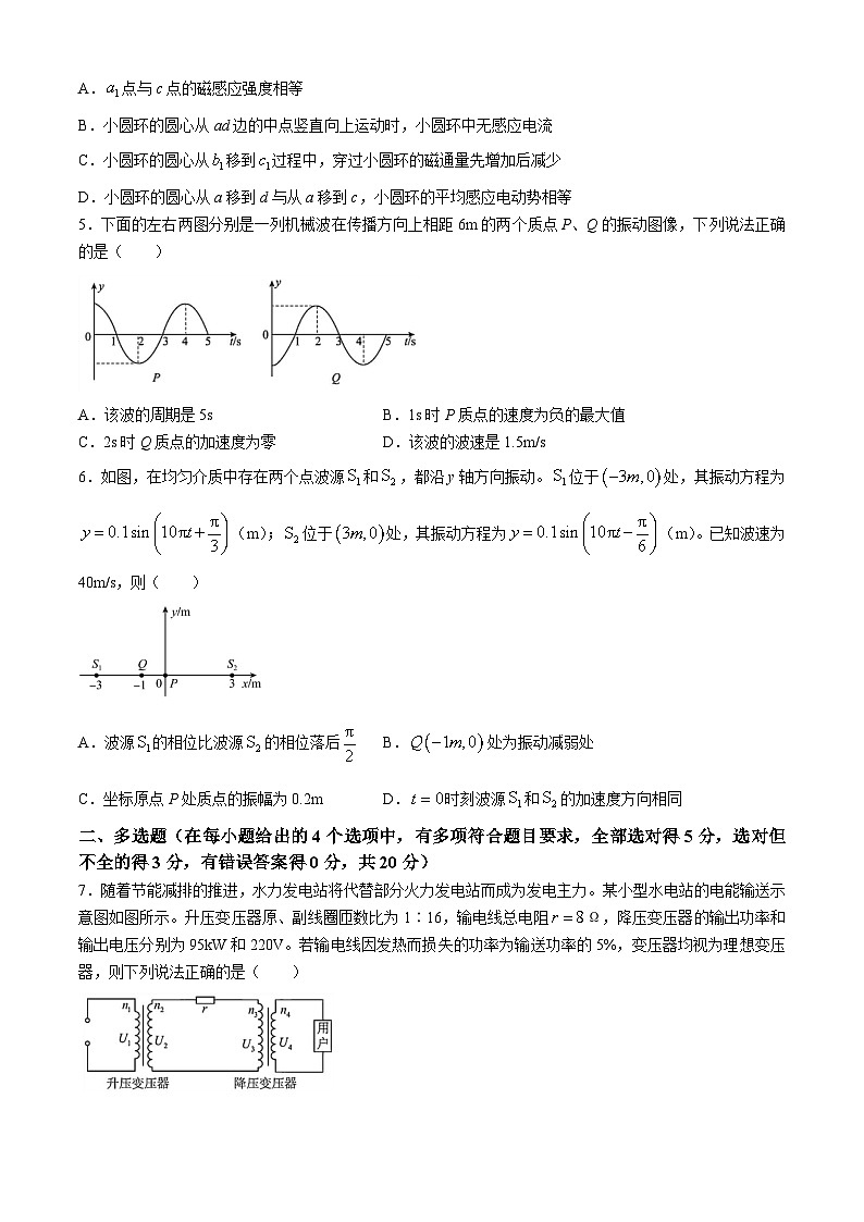 2024长沙麓山国际实验中学高二下学期第一次阶段性检测物理试题含解析02