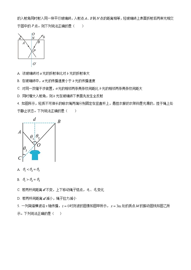 2024届广西南宁市、河池市等校高三下学期教学质量监测联考（二模）物理试题（原卷版+解析版）02