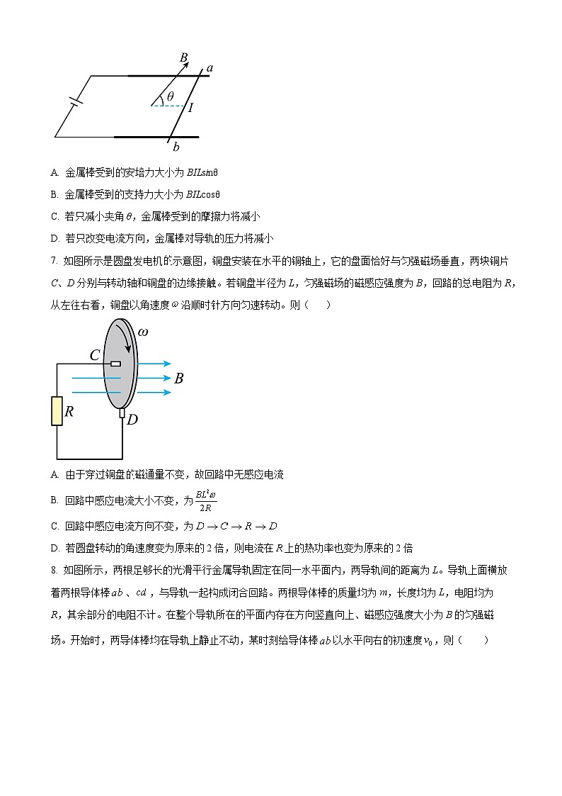 山东省2023-2024学年高二下学期3月月考物理试题（B卷）（原卷版+解析版）03