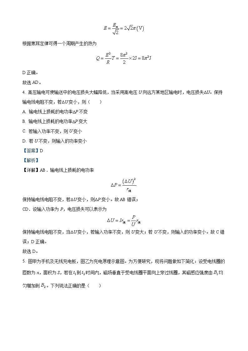 山东省2023-2024学年高二下学期3月月考物理试题（B卷）（原卷版+解析版）03