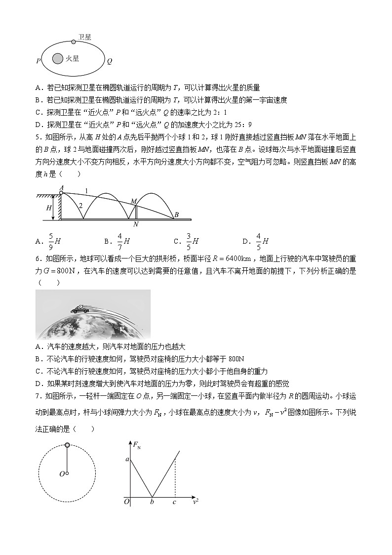 山东省青岛第一中学2023-2024学年高一下学期3月月考物理试卷02