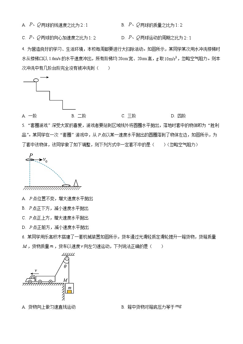 四川省眉山市仁寿县二校2023-2024学年高一下学期4月期中考试物理试题（原卷版+解析版）02