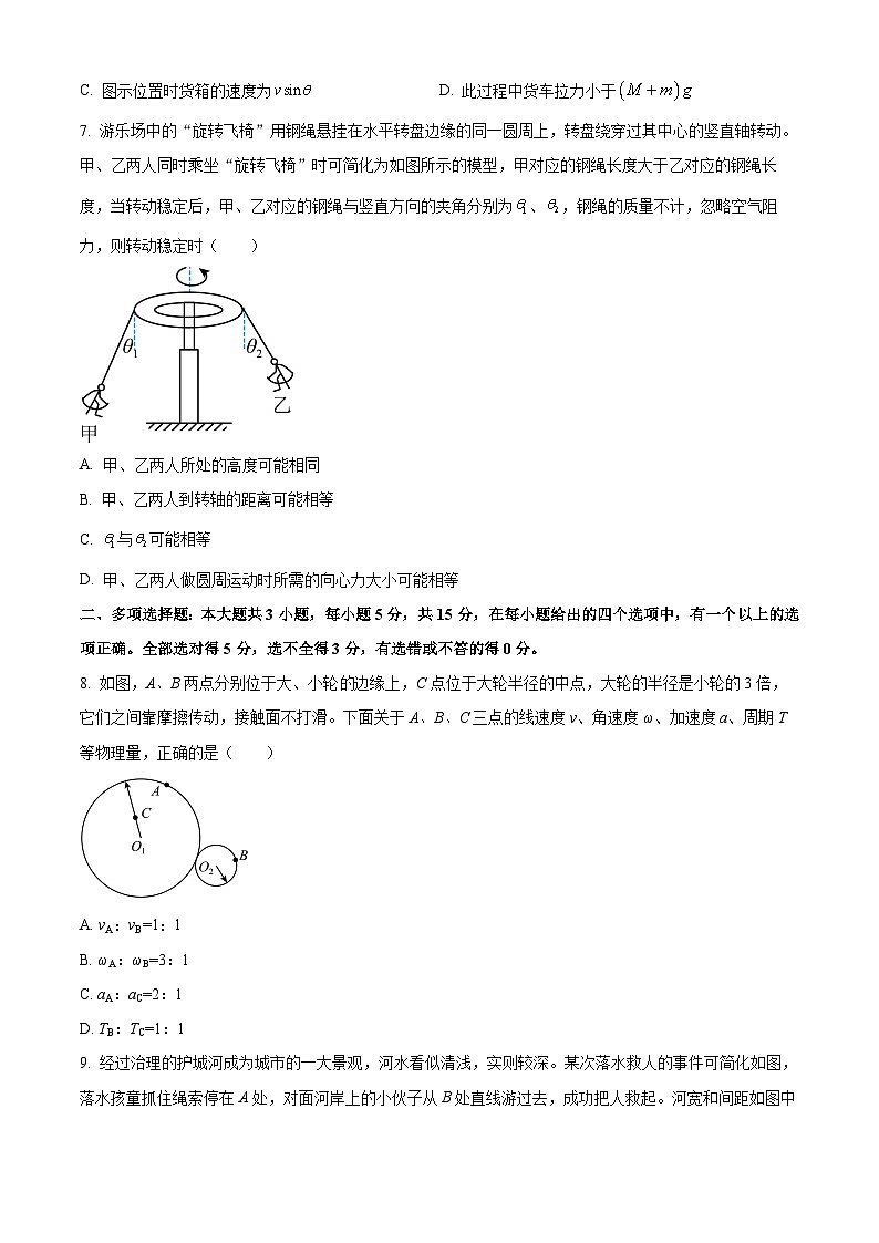 四川省眉山市仁寿县二校2023-2024学年高一下学期4月期中考试物理试题（原卷版+解析版）03