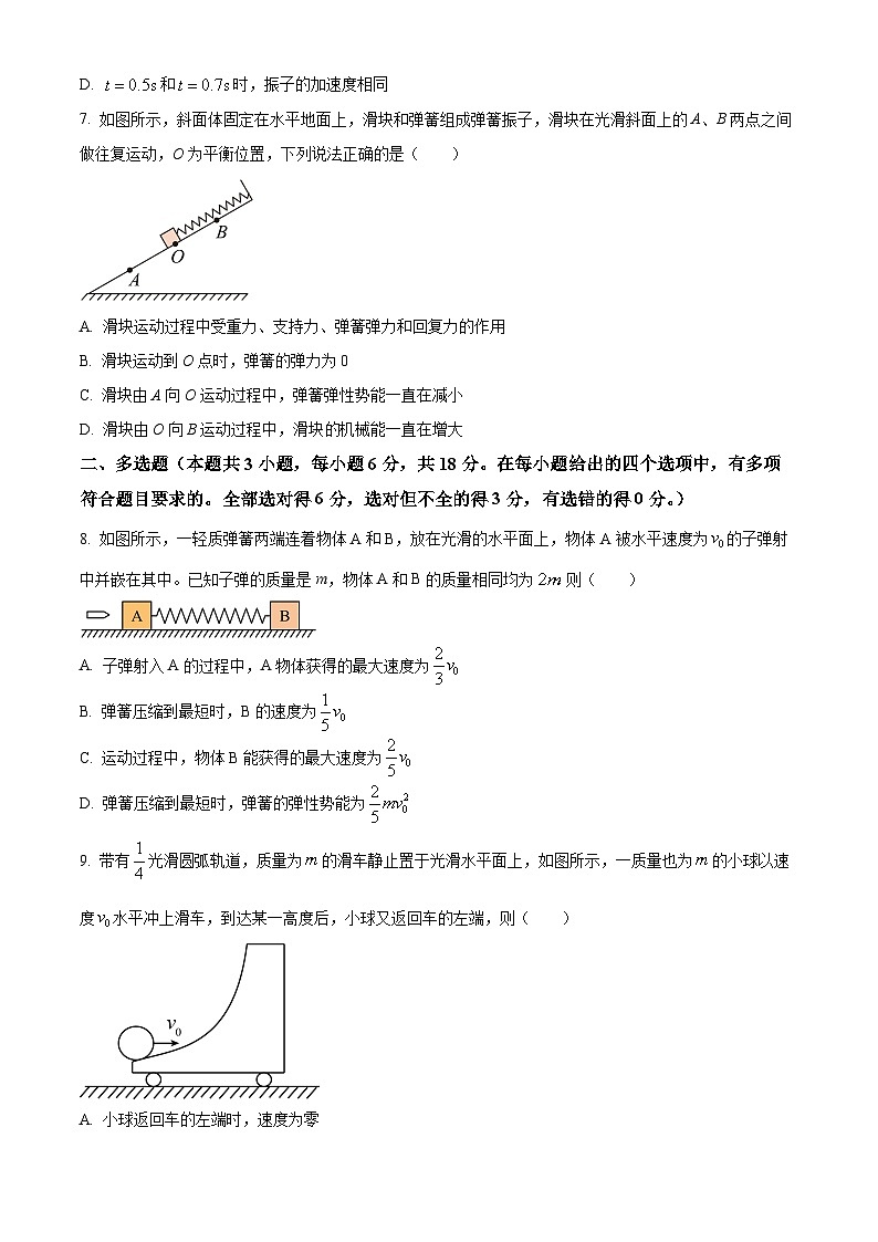 河北省沧州市吴桥县吴桥中学2023-2024学年高二下学期3月月考物理试题（原卷版+解析版）03