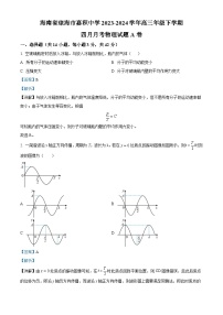 海南省琼海市嘉积中学2023-2024学年高三下学期4月月考物理试题A卷（原卷版+解析版）