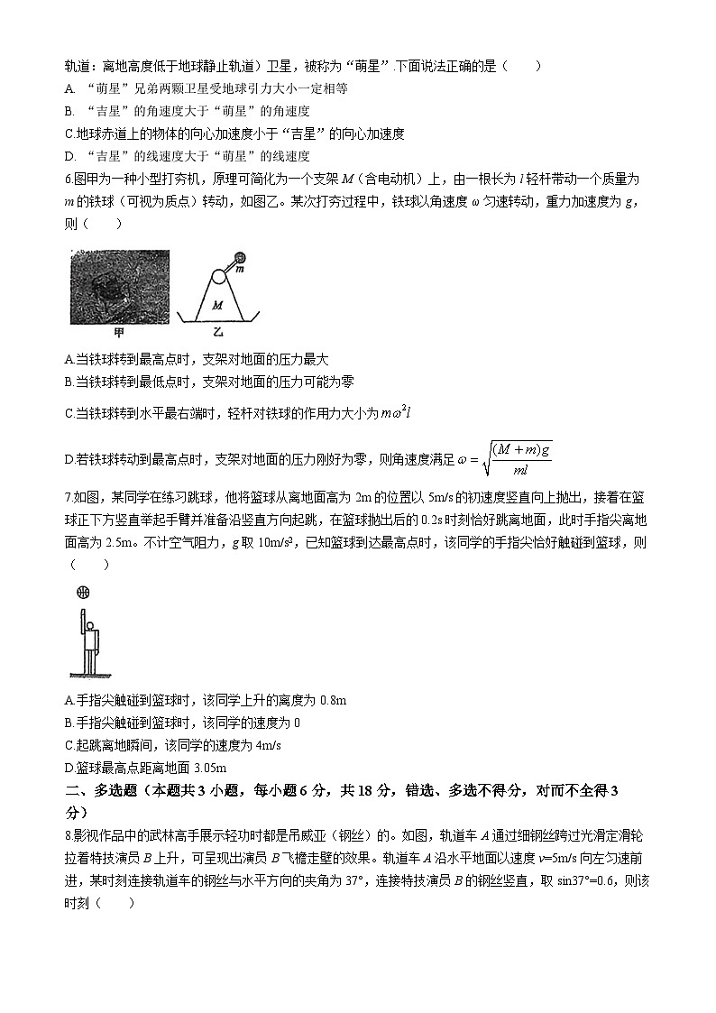广东省惠州市第一中学2023-2024学年高一下学期4月月考物理试卷02
