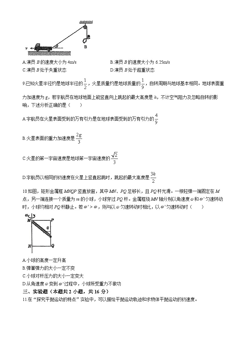 广东省惠州市第一中学2023-2024学年高一下学期4月月考物理试卷03