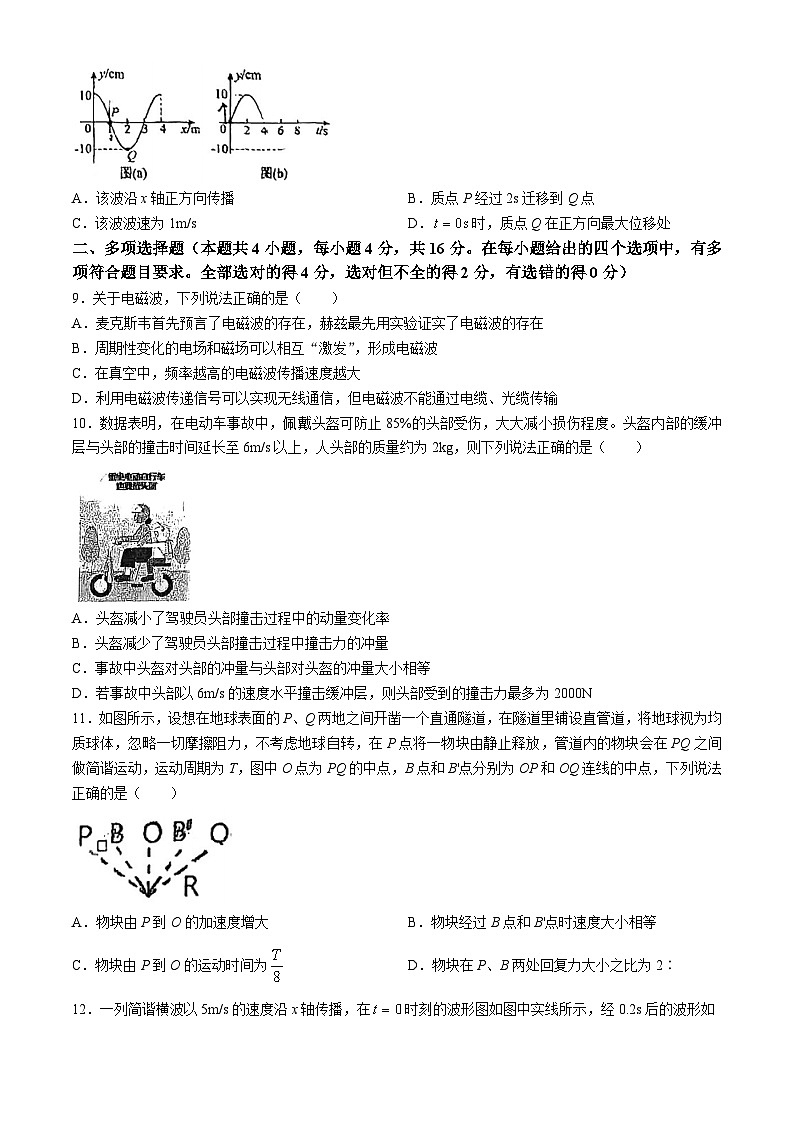 广东省江门市培英高级中学2023-2024学年高二下学期期中考试物理试题(无答案)03