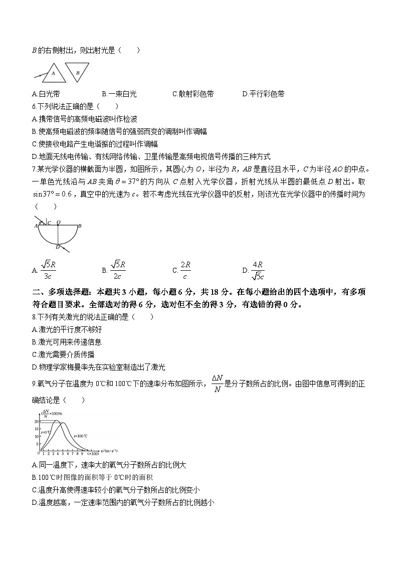 吉林省百所名校2023-2024学年高二下学期期中联考物理试题02