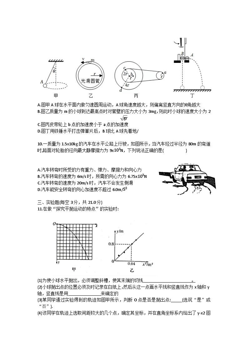 内蒙古包头市苏蒙高级中学2023-2024学年高一下学期第一次月考物理试卷03