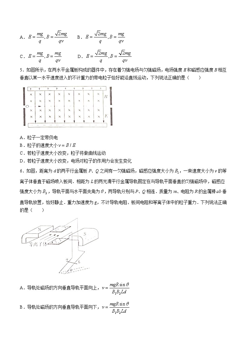 四川省绵阳中学2023-2024学年高二下学期4月月考物理试题02