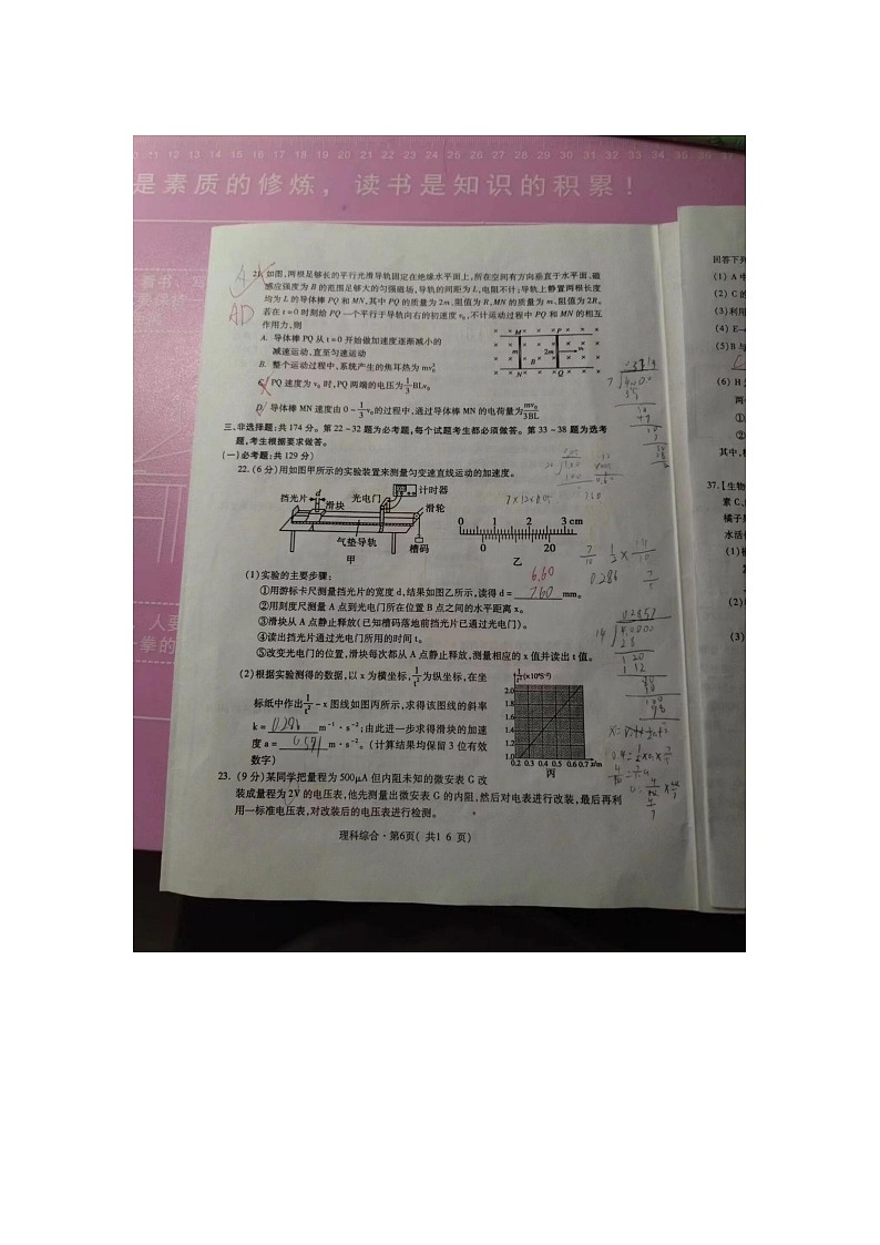 西宁市高三一模物理试题03