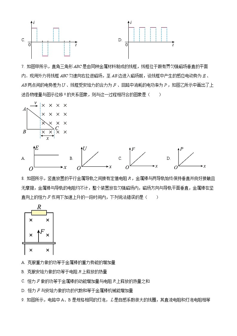 江苏省苏州大学附属中学2023-2024学年高二下学期3月检测物理试题（原卷版+解析版）03