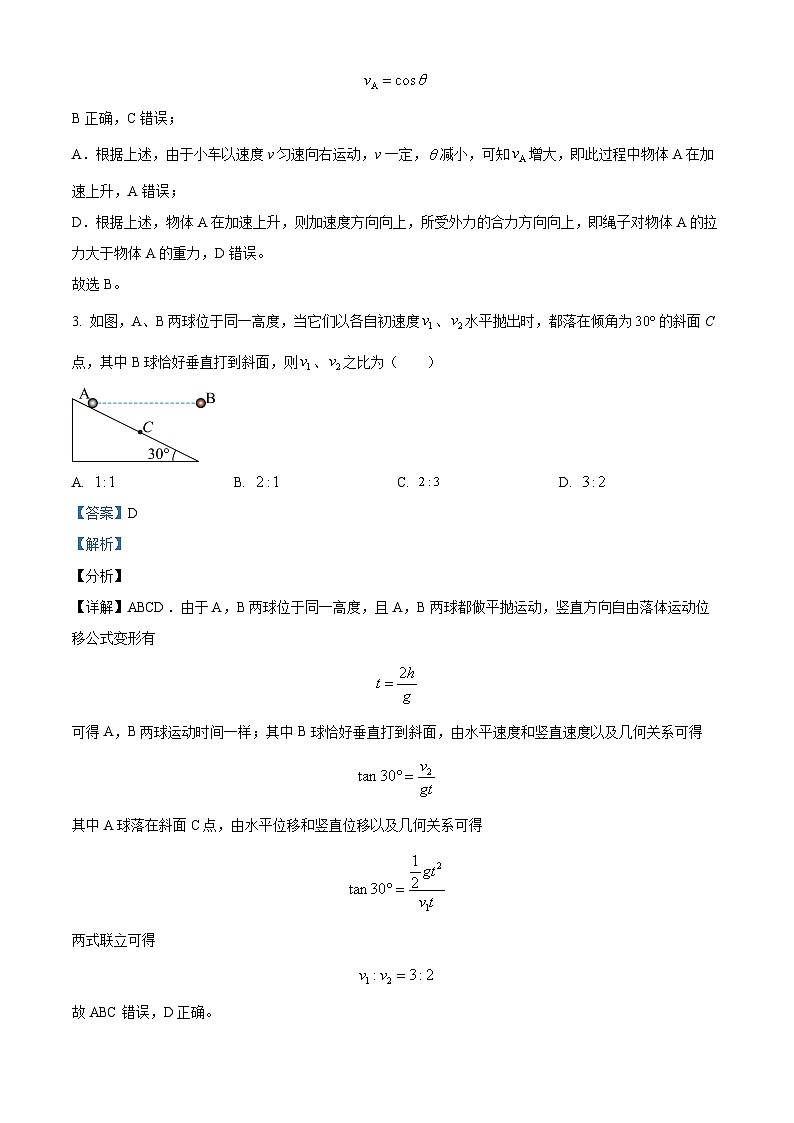 广西南宁市第三十三中学2023-2024学年高一下学期3月月考物理试题（解析版）第2页