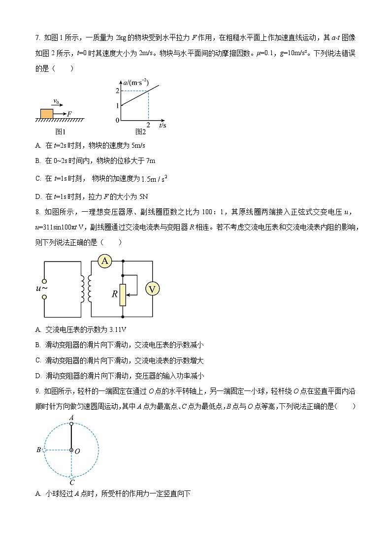 2024届北京市石景山区高三下学期一模物理试题（原卷版+解析版）03