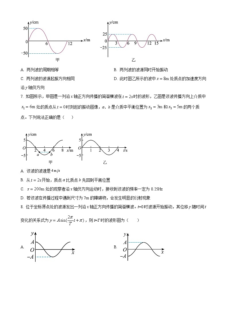 甘肃省酒泉市实验中学2023-2024学年高二下学期3月月考物理试卷（原卷版+解析版）03