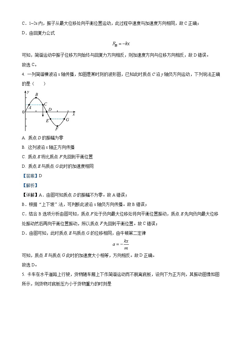 甘肃省酒泉市实验中学2023-2024学年高二下学期3月月考物理试卷（原卷版+解析版）03