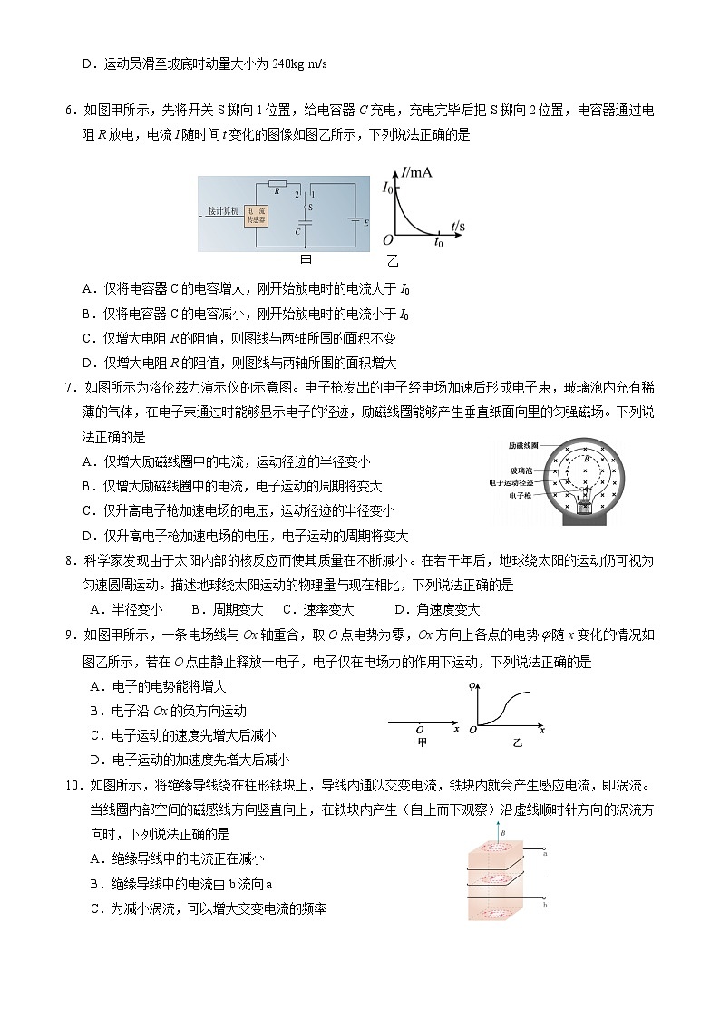 2024届北京市顺义区高三下学期一模（第二次统练）物理试卷02