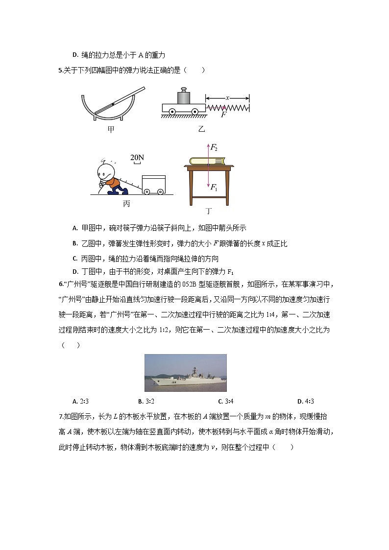 海南省海口市第一中学2023-2024学年高一下学期4月月考物理试题B卷02