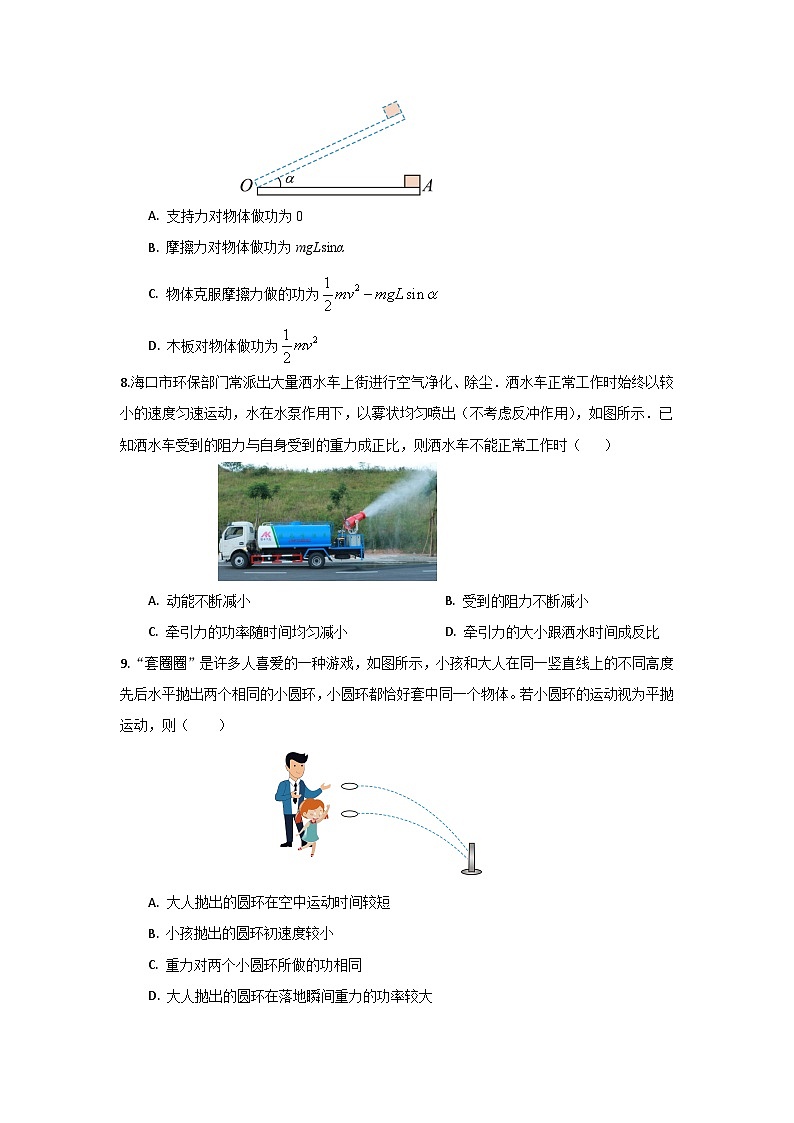 海南省海口市第一中学2023-2024学年高一下学期4月月考物理试题B卷03