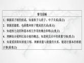 粤教版高中物理选择性必修第三册第5章原子与原子核第3节课件