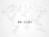 粤教版高中物理选择性必修第三册第5章原子与原子核第3节课件