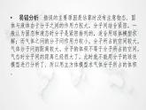 粤教版高中物理选择性必修第三册第一章分子动理论本章易错题归纳1课件