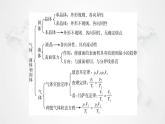 粤教版高中物理选择性必修第三册第二章气体、液体和固体本章小结2课件