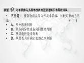 粤教版高中物理选择性必修第三册第二章气体、液体和固体本章易错题归纳2课件