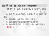 粤教版高中物理选择性必修第三册第三章热力学定律本章易错题归纳3课件