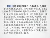 粤教版高中物理选择性必修第三册第三章热力学定律本章易错题归纳3课件